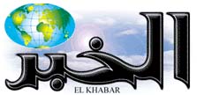 Algerian Daily “El Khabar” Hails Morocco’s “spectacular growth” & Political Experience