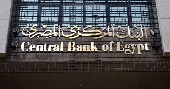 Egypt Could Secure $10 bln from IMF – Central Bank