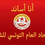 Tunisia: UGTT Draws Line in the Sand about Participation in Unity Government