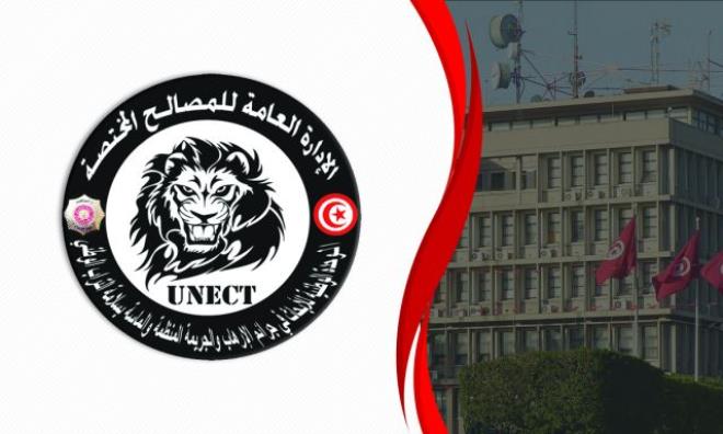 Tunisia: Interception of letters containing toxic substances addressed to public figures