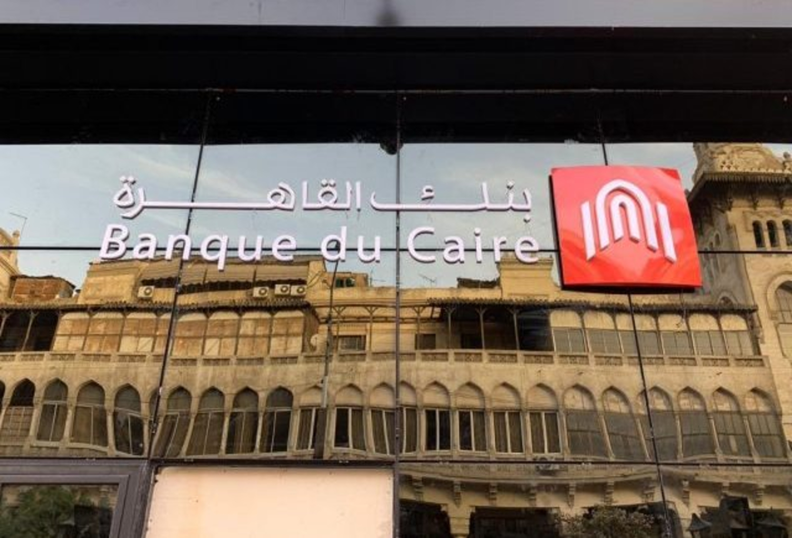 Egypt postpones IPO for state-run Banque du Caire over covid-19