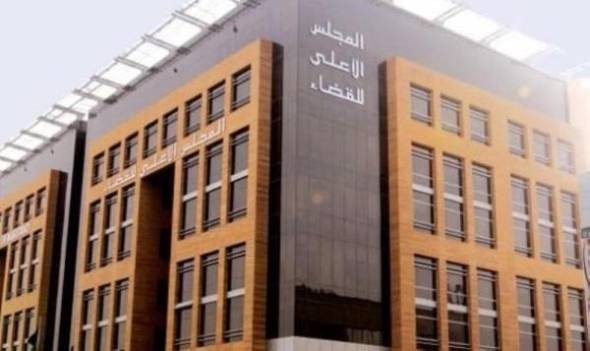 Higher Judicial Council deplores Amnesty’s lack of respect for judiciary independence