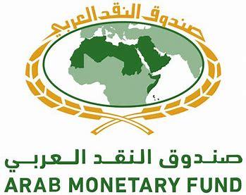 Arab Monetary Fund supports Morocco’s financial & banking sector with $277 Mln loan