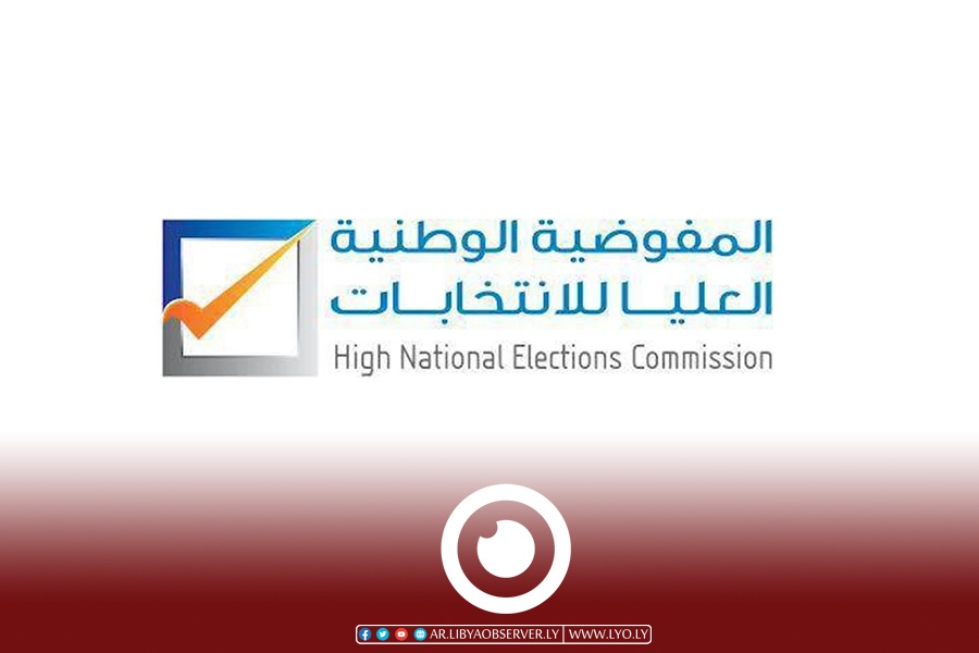 Libya: HNEC starts registering candidacies for municipal elections next Sunday