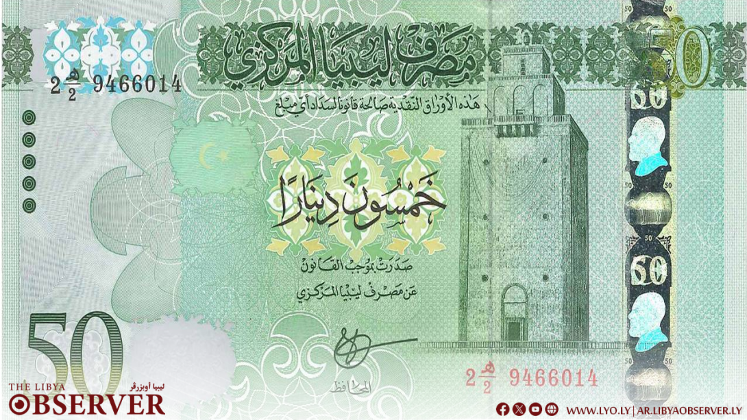 Central Bank of Libya extends acceptance of 50 dinars banknotes