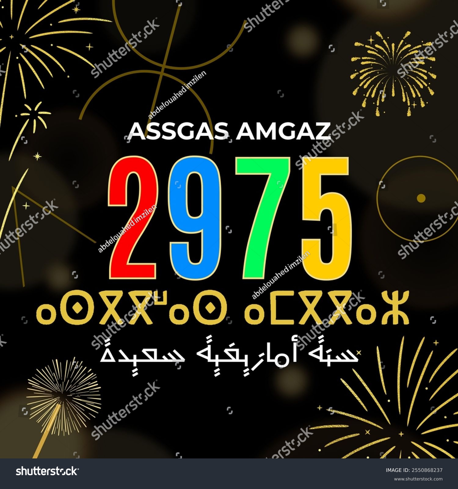 Morocco celebrates Amazigh New Year