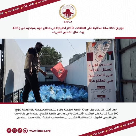 Bayt Mal Al-Qods Agency distributes 500 food baskets to most vulnerable families in Gaza